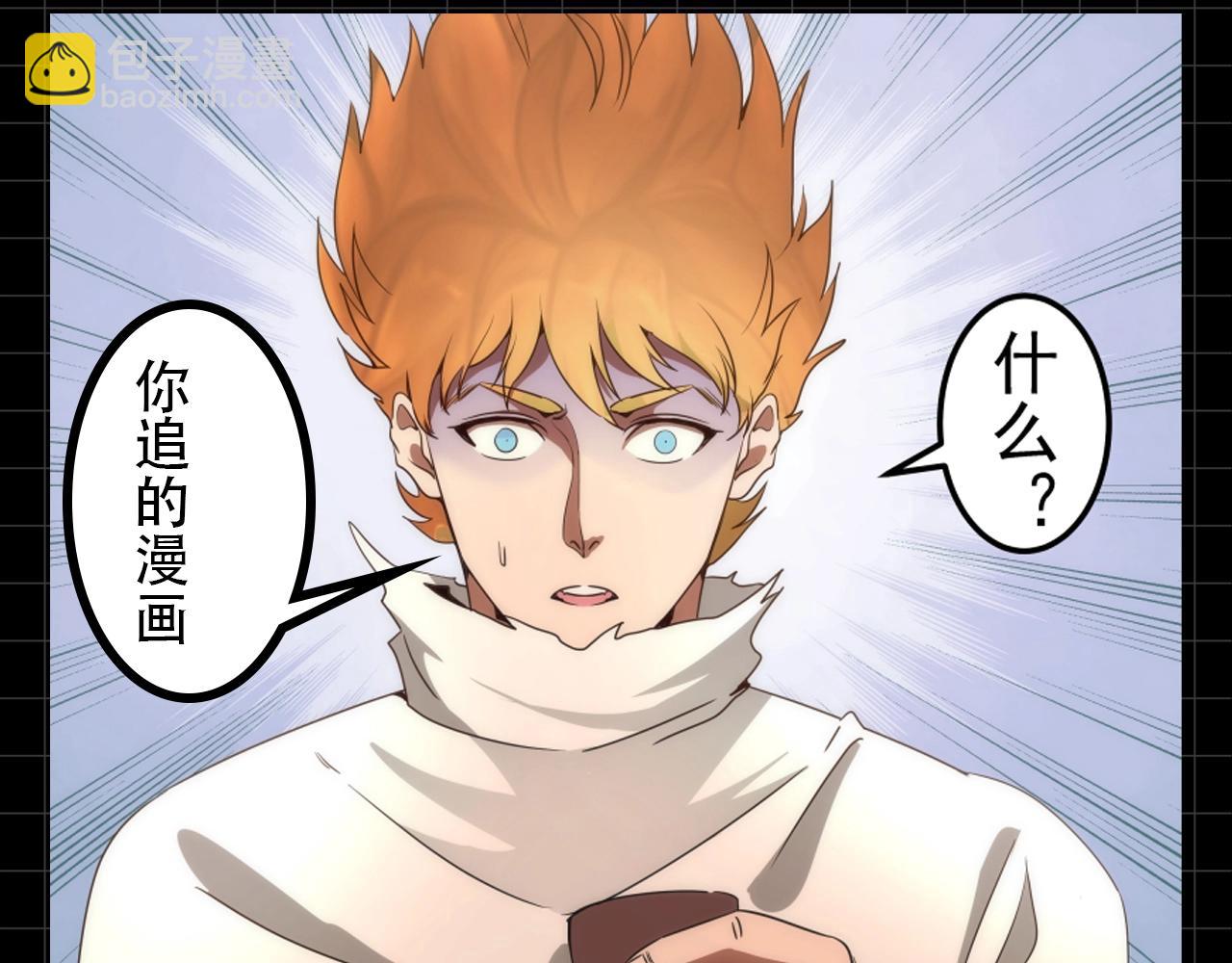 🍸高等灵魂 第10期 搞点事：真的很震惊的蒋乘风 第10页