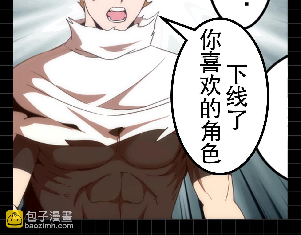 🍸高等灵魂 第10期 搞点事：真的很震惊的蒋乘风 第12页
