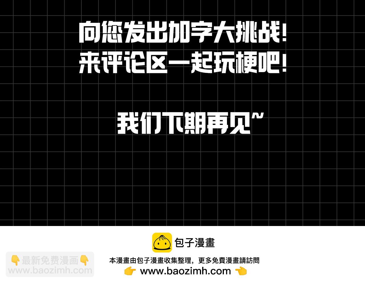 🍸高等灵魂 第10期 搞点事：真的很震惊的蒋乘风 第13页