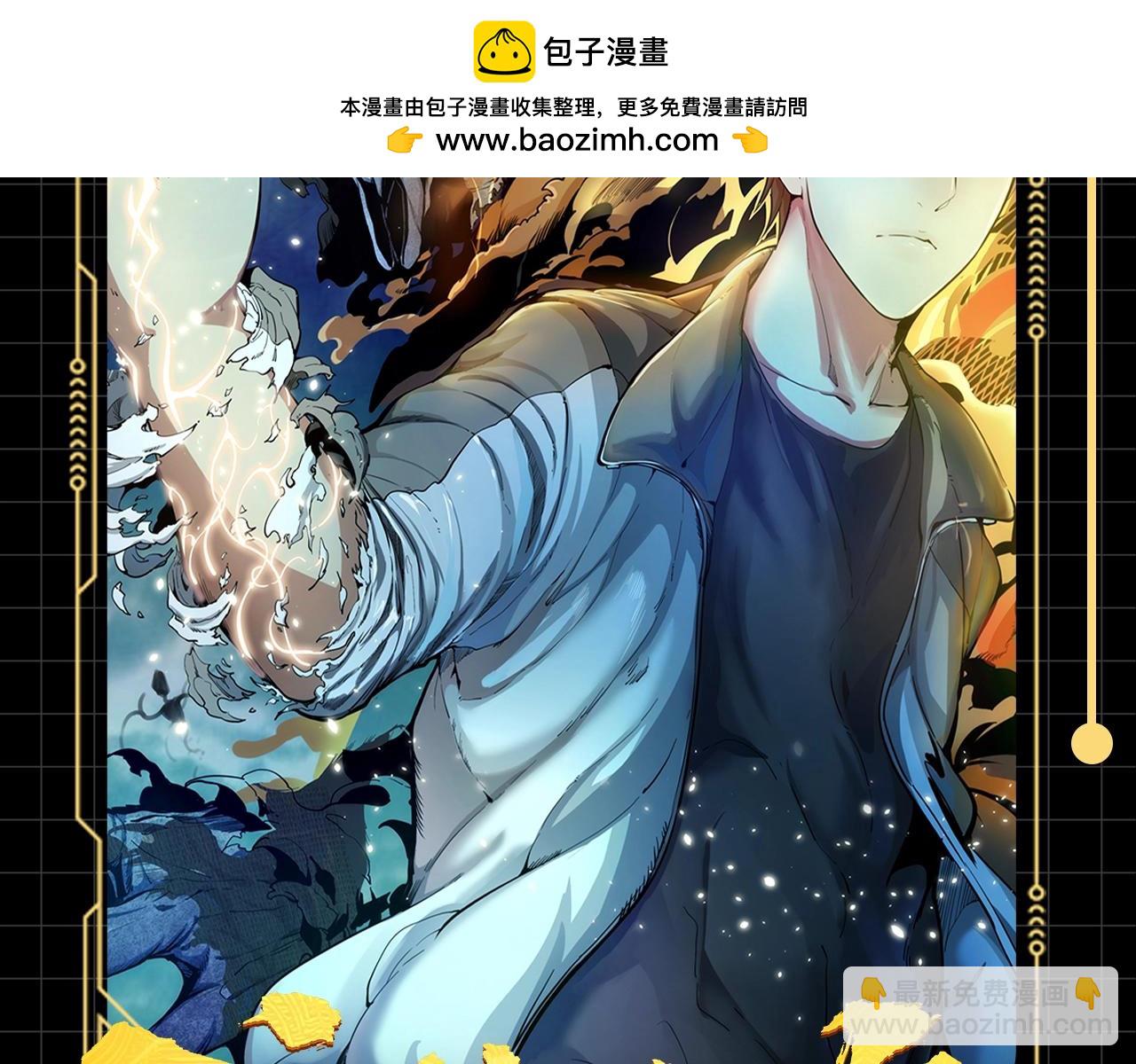 🍸高等灵魂 第10期 搞点事：真的很震惊的蒋乘风 第2页