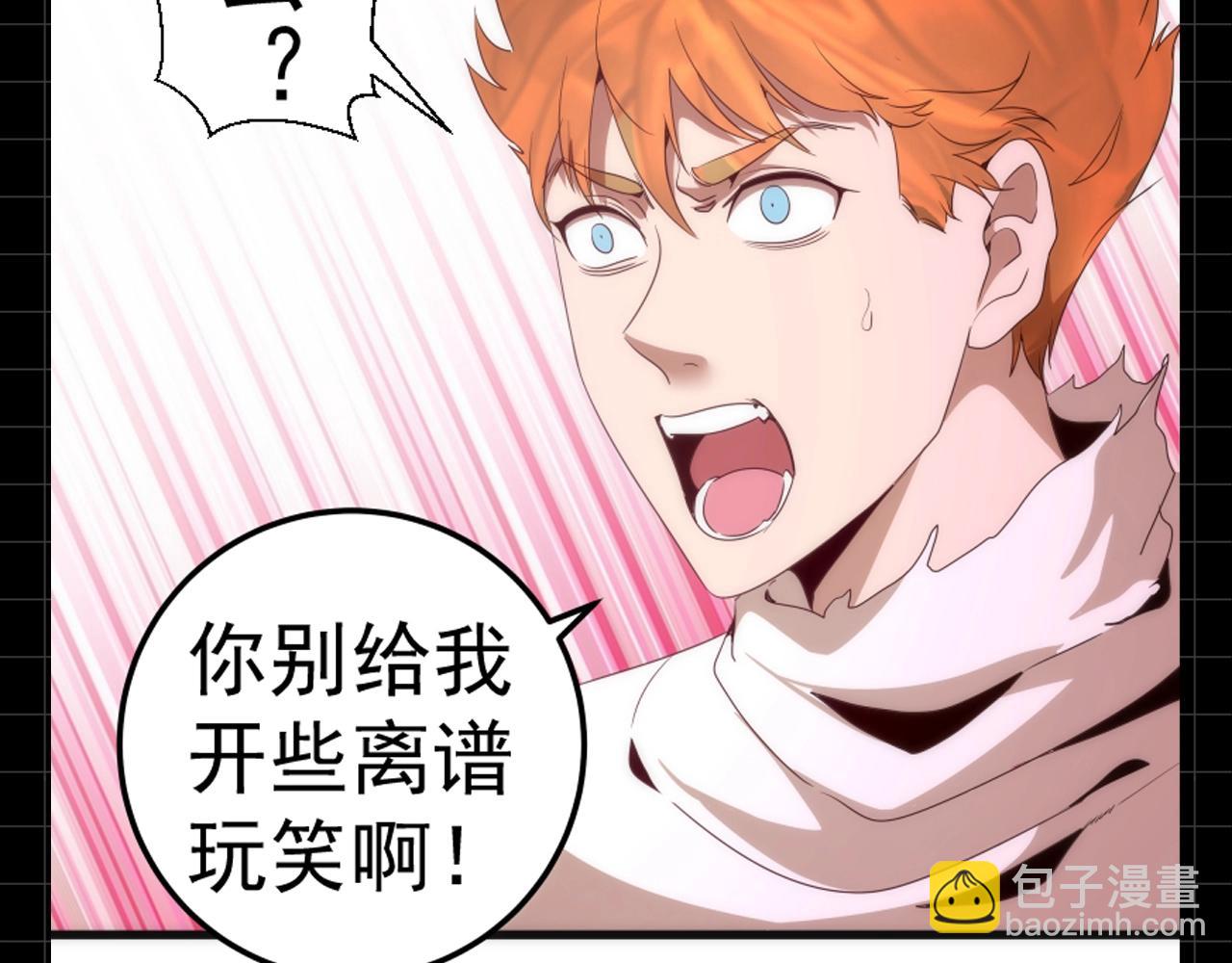 🍸高等灵魂 第10期 搞点事：真的很震惊的蒋乘风 第7页