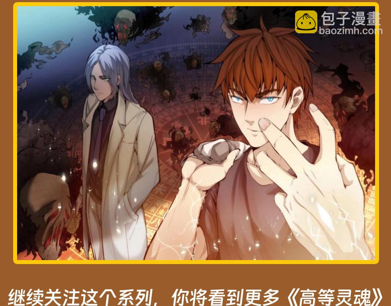 🍸高等灵魂 第12期 特别企划：这里是最初的高等灵魂 第7页