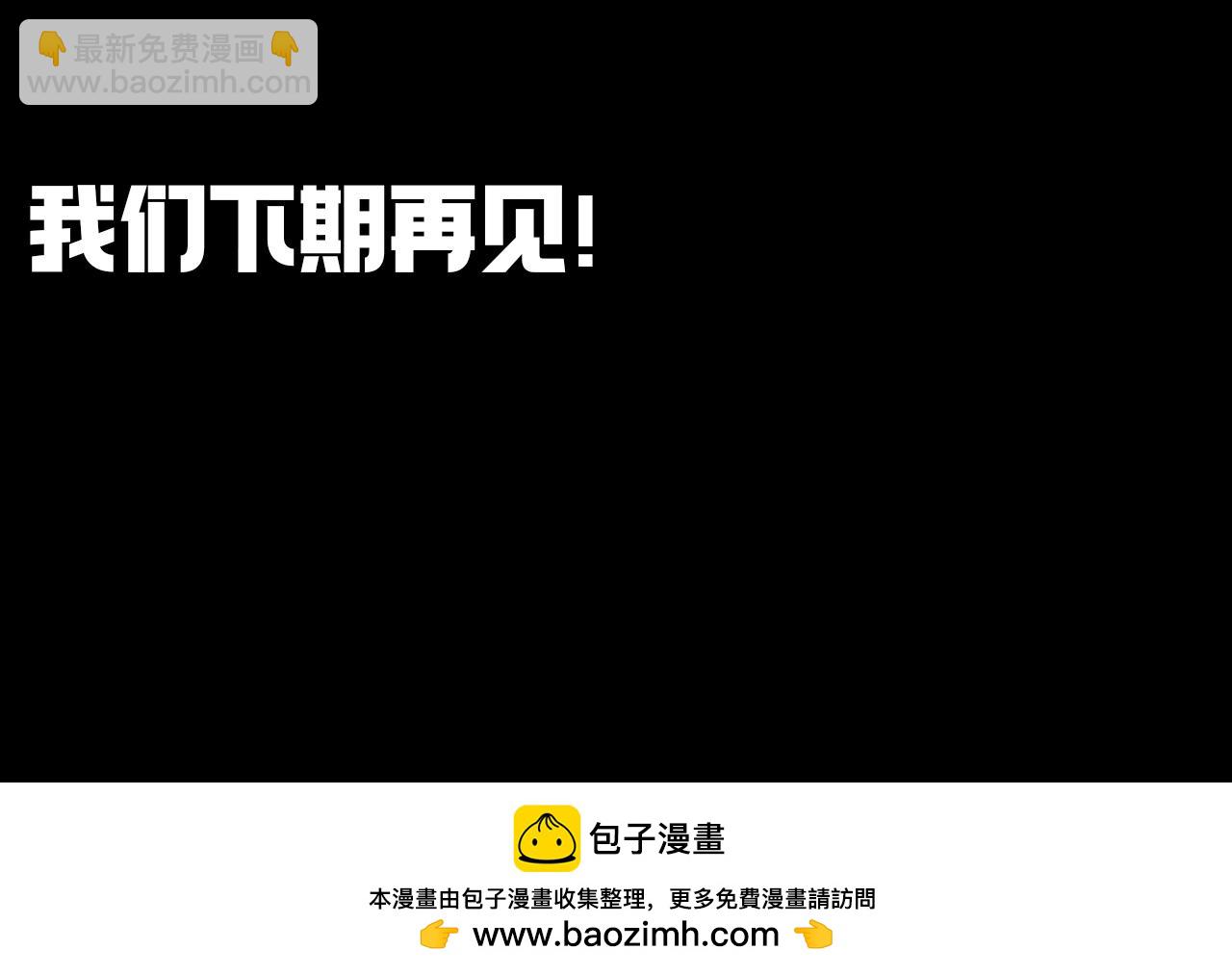🍸高等灵魂 第13期 搞点事：如果高等灵魂众回到校园 第12页