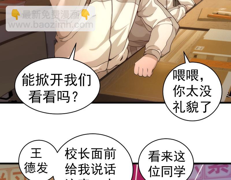 🍸高等灵魂 第257话 阳光校园 第10页