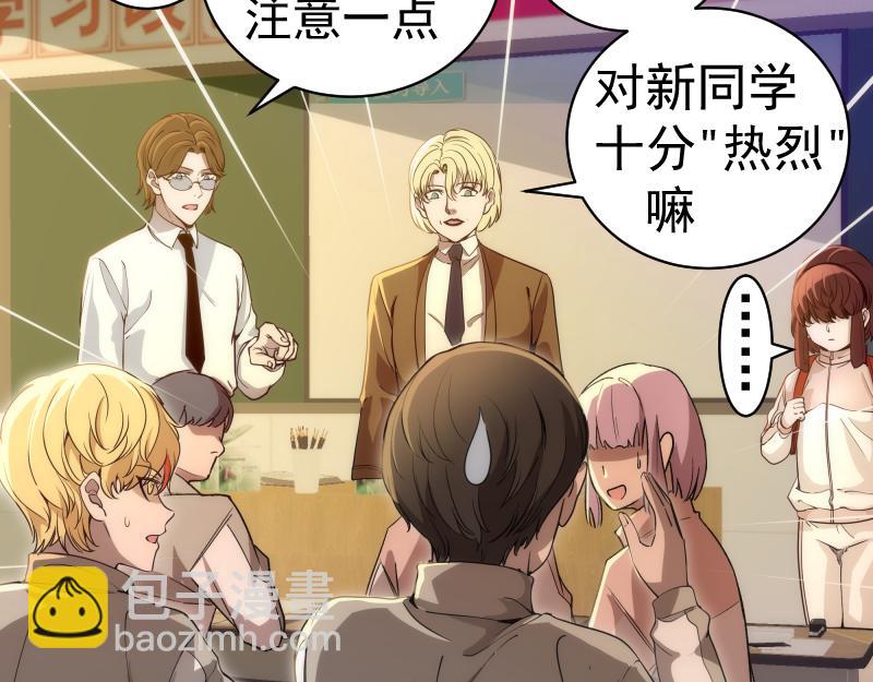 🍸高等灵魂 第257话 阳光校园 第11页