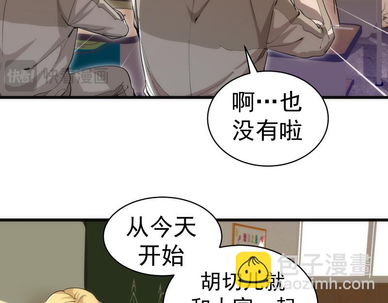 🍸高等灵魂 第257话 阳光校园 第12页