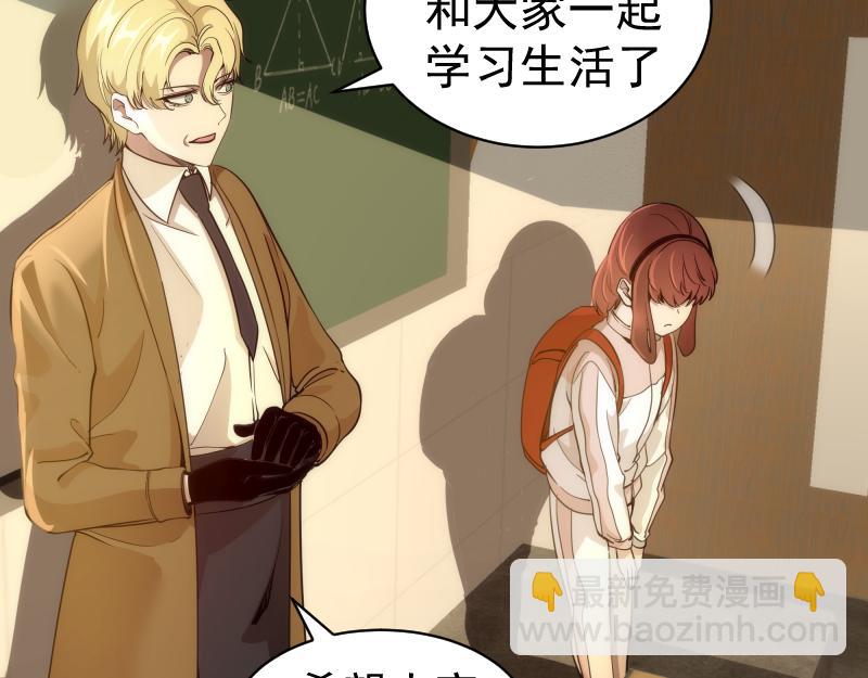 🍸高等灵魂 第257话 阳光校园 第13页