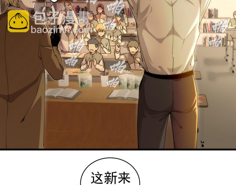 🍸高等灵魂 第257话 阳光校园 第15页