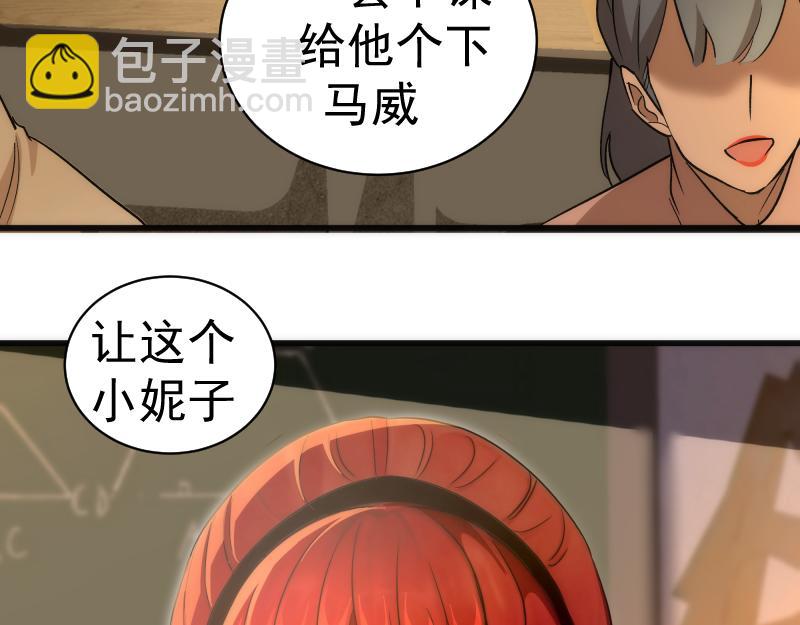 🍸高等灵魂 第257话 阳光校园 第17页