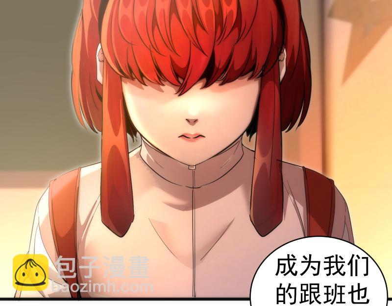 🍸高等灵魂 第257话 阳光校园 第18页