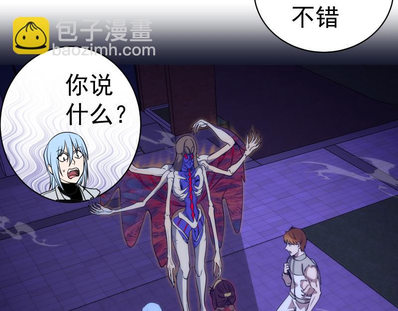 🍸高等灵魂 第257话 阳光校园 第19页