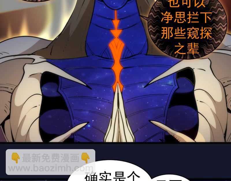 🍸高等灵魂 第257话 阳光校园 第23页