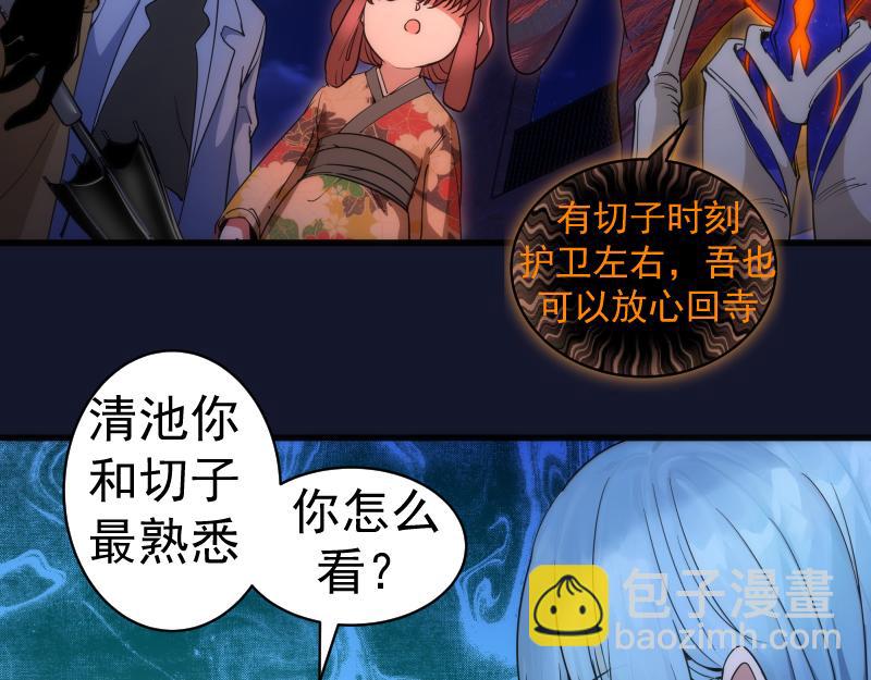 🍸高等灵魂 第257话 阳光校园 第25页