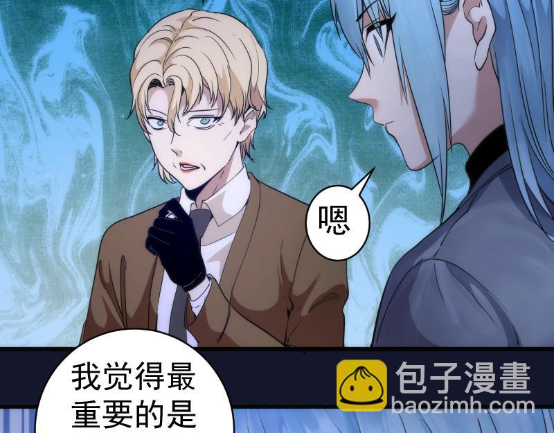 🍸高等灵魂 第257话 阳光校园 第26页