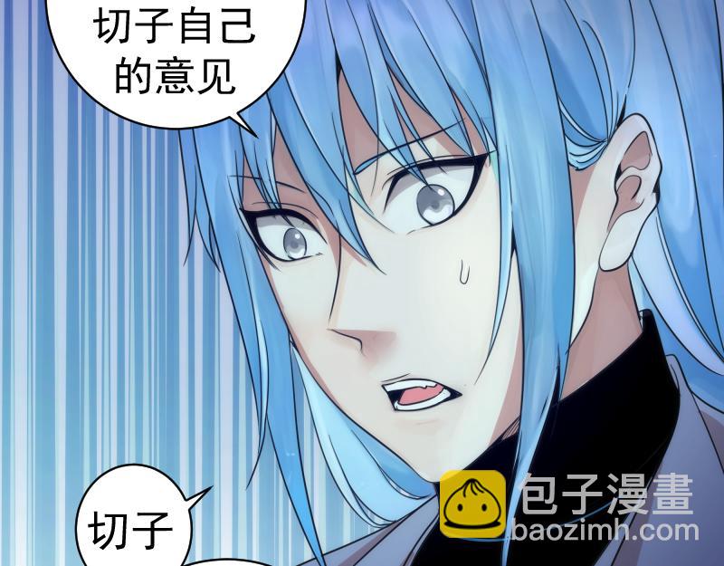 🍸高等灵魂 第257话 阳光校园 第27页