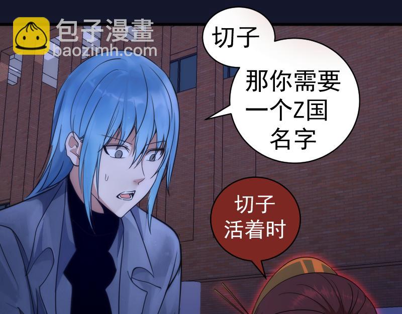 🍸高等灵魂 第257话 阳光校园 第30页