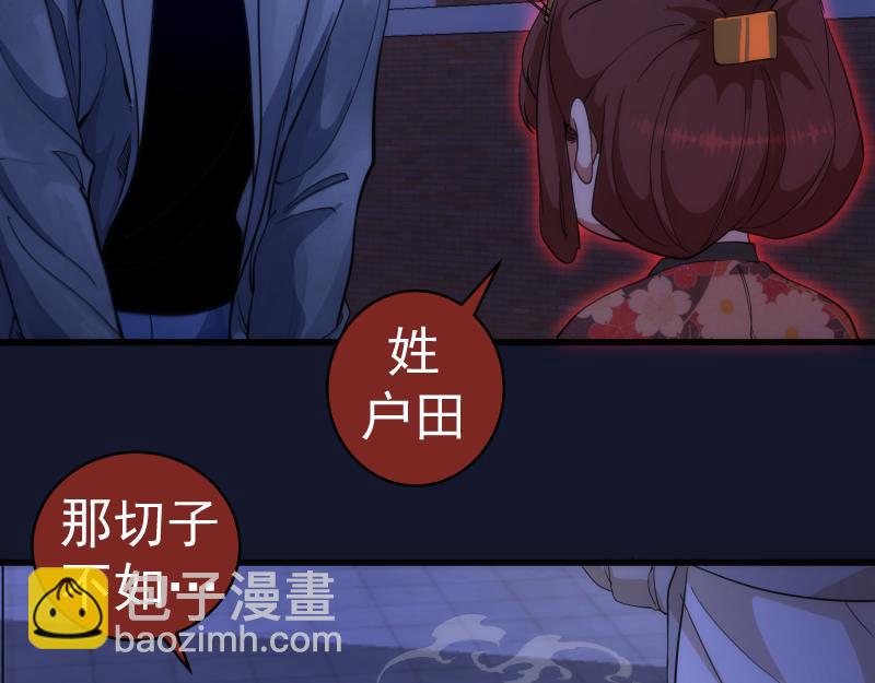 🍸高等灵魂 第257话 阳光校园 第31页