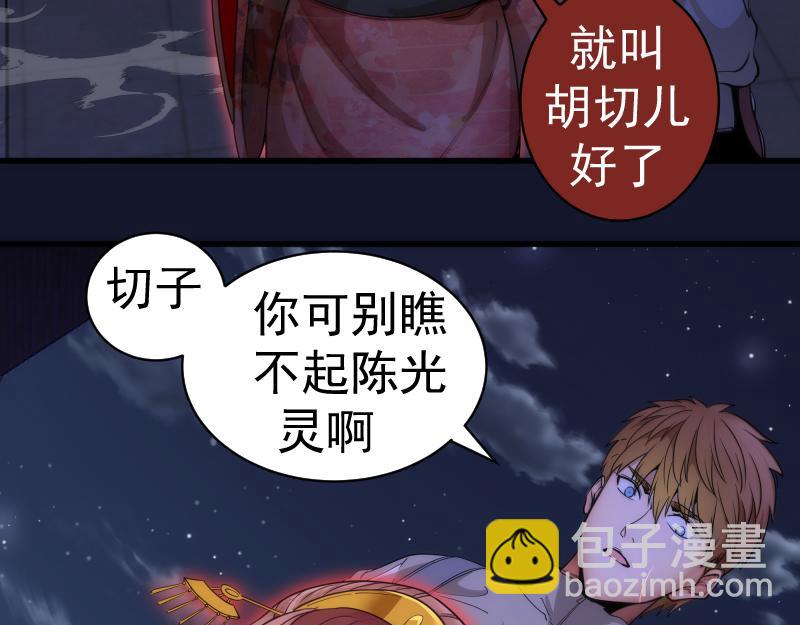 🍸高等灵魂 第257话 阳光校园 第33页