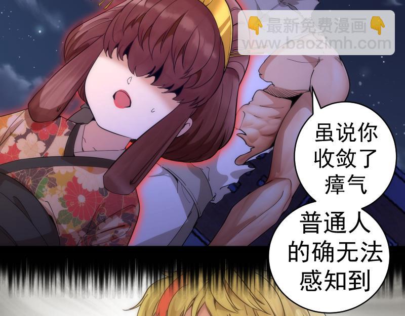 🍸高等灵魂 第257话 阳光校园 第34页