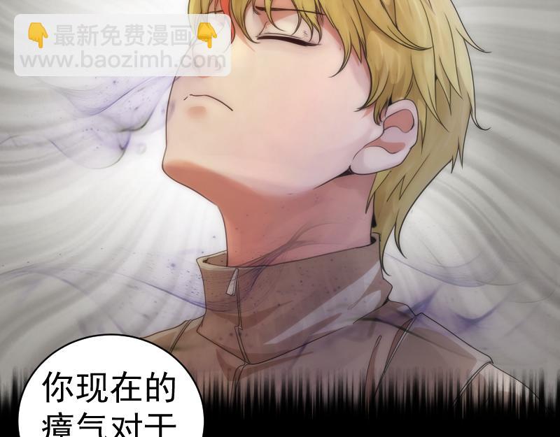 🍸高等灵魂 第257话 阳光校园 第35页