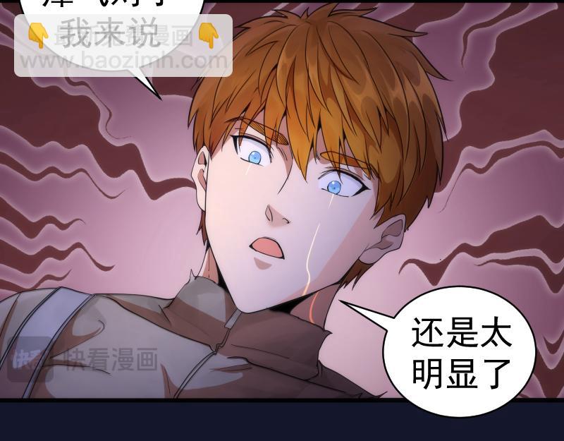 🍸高等灵魂 第257话 阳光校园 第36页