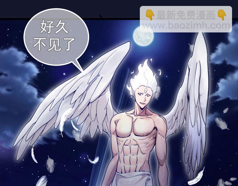 🍸高等灵魂 第257话 阳光校园 第37页