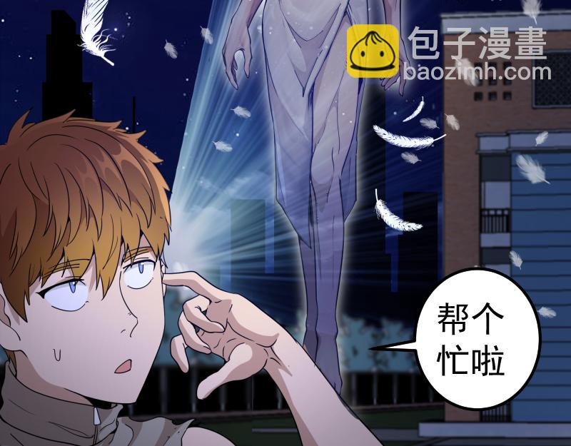🍸高等灵魂 第257话 阳光校园 第38页