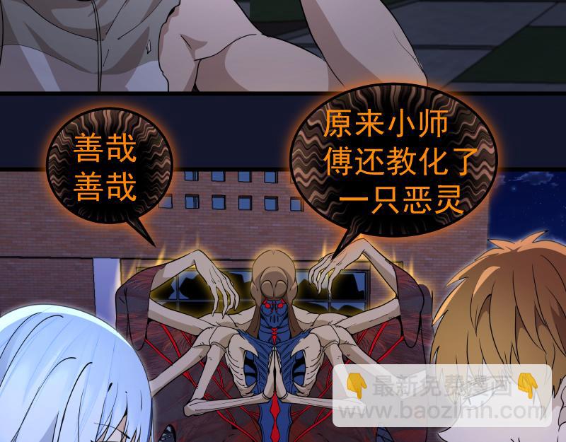 🍸高等灵魂 第257话 阳光校园 第39页