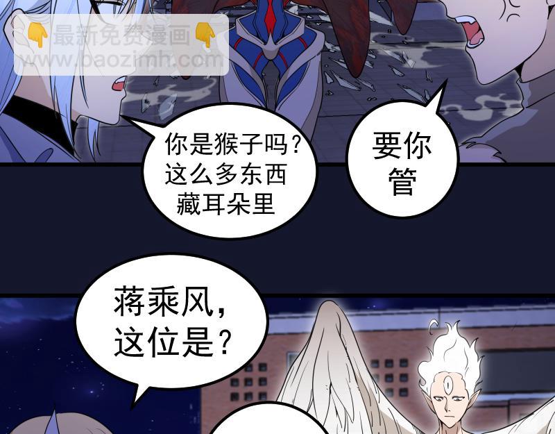 🍸高等灵魂 第257话 阳光校园 第40页