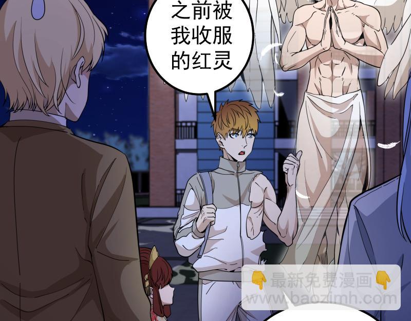 🍸高等灵魂 第257话 阳光校园 第41页