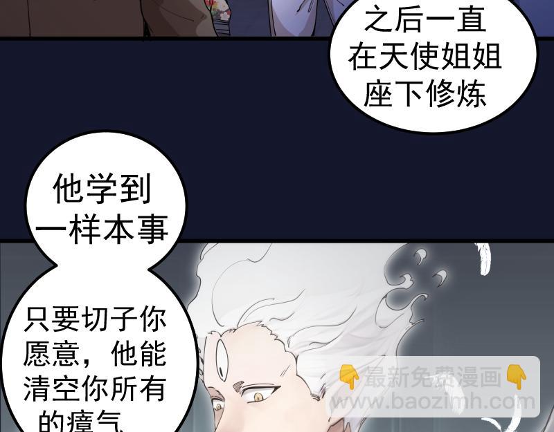 🍸高等灵魂 第257话 阳光校园 第42页