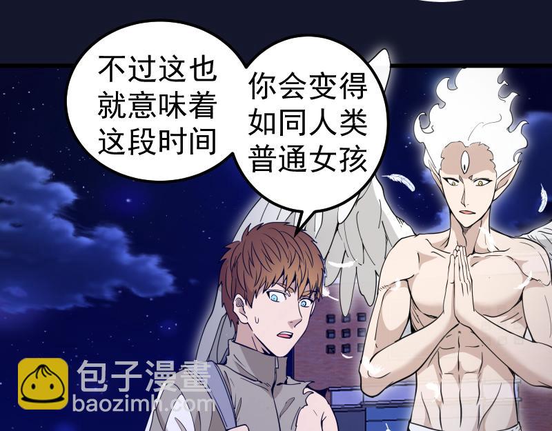 🍸高等灵魂 第257话 阳光校园 第44页