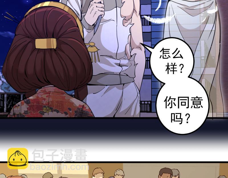 🍸高等灵魂 第257话 阳光校园 第45页