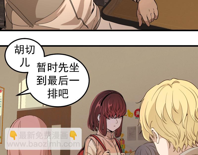 🍸高等灵魂 第257话 阳光校园 第47页
