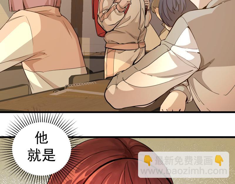 🍸高等灵魂 第257话 阳光校园 第48页