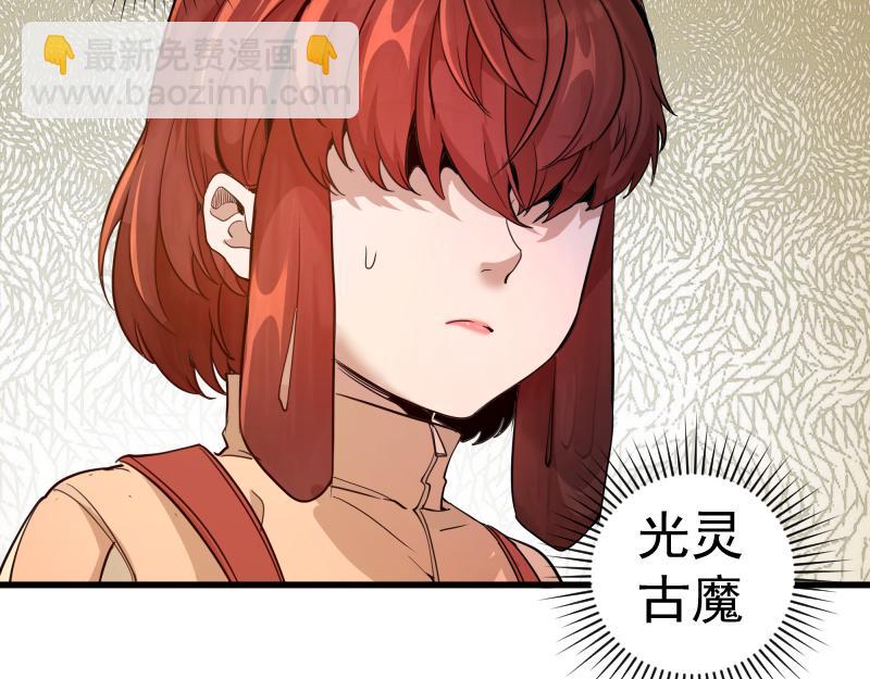 🍸高等灵魂 第257话 阳光校园 第49页
