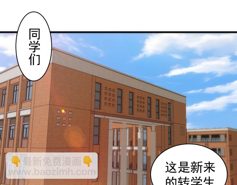 🍸高等灵魂 第257话 阳光校园 第5页