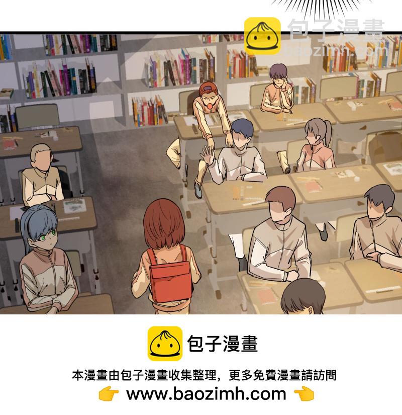 🍸高等灵魂 第257话 阳光校园 第50页