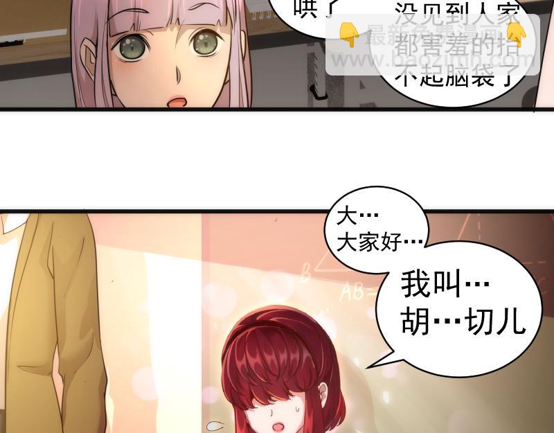 🍸高等灵魂 第257话 阳光校园 第7页