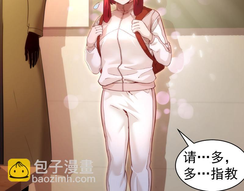 🍸高等灵魂 第257话 阳光校园 第8页