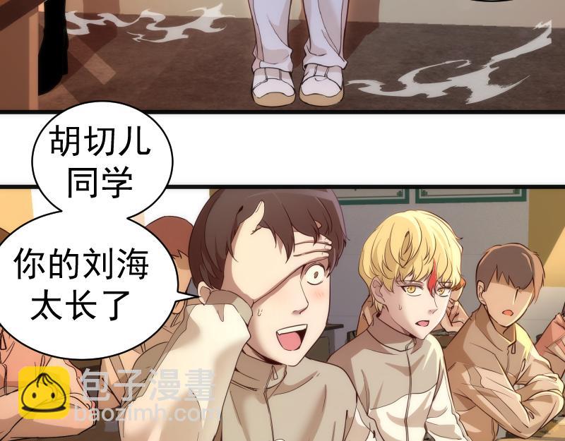 🍸高等灵魂 第257话 阳光校园 第9页