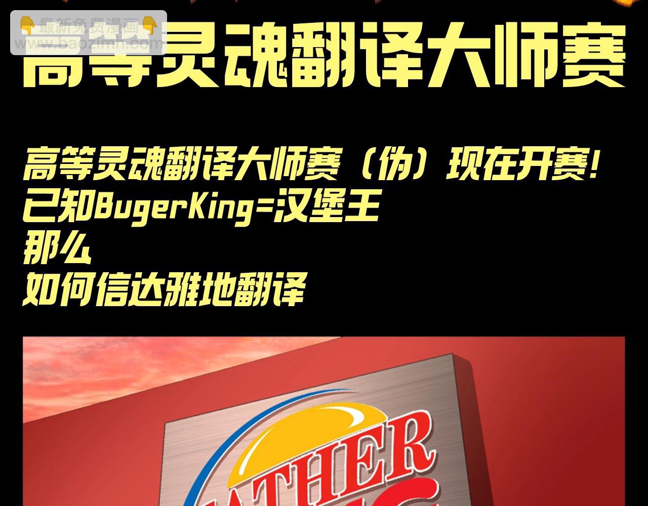 🍸高等灵魂 第16期 搞点事：高等灵魂翻译大师赛 第3页