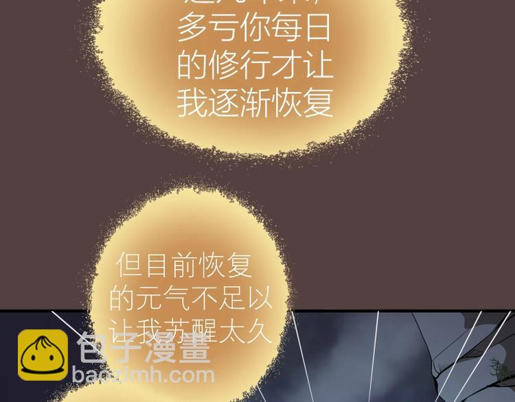 🍸高等灵魂 第27话 精神世界的战斗！ 第10页