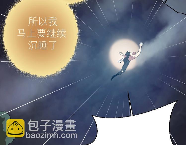 🍸高等灵魂 第27话 精神世界的战斗！ 第11页