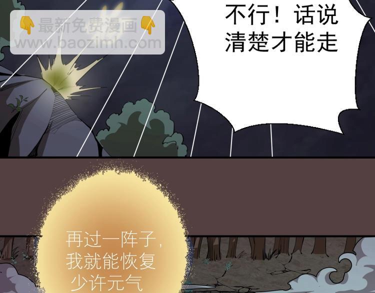🍸高等灵魂 第27话 精神世界的战斗！ 第12页