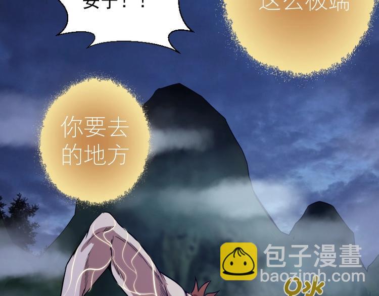 🍸高等灵魂 第27话 精神世界的战斗！ 第14页