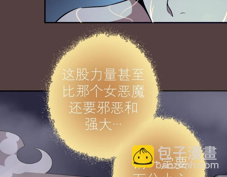 🍸高等灵魂 第27话 精神世界的战斗！ 第17页