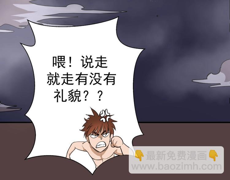 🍸高等灵魂 第27话 精神世界的战斗！ 第19页