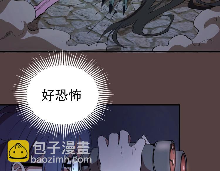 🍸高等灵魂 第27话 精神世界的战斗！ 第29页
