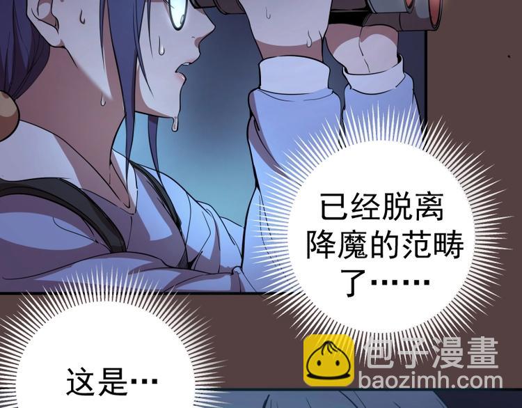 🍸高等灵魂 第27话 精神世界的战斗！ 第30页